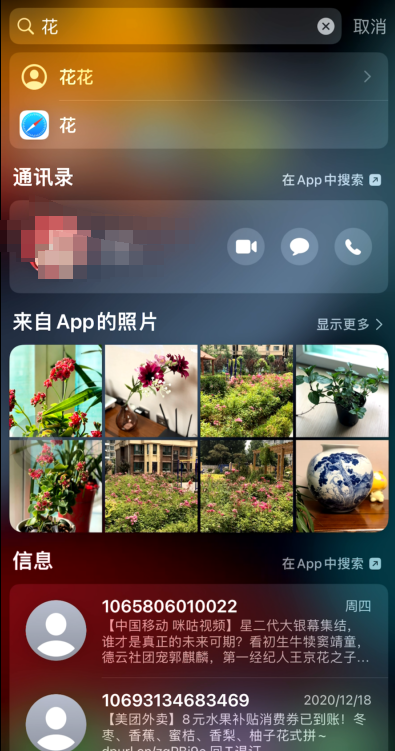 一起来看看iphone的相册到底有多智能