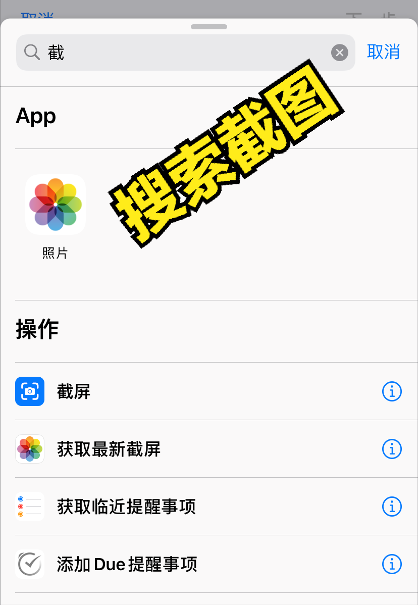苹果手机如何长截屏（手把手教你制作苹果手机长截屏快捷指令）