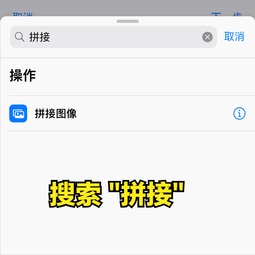 苹果手机如何长截屏（手把手教你制作苹果手机长截屏快捷指令）