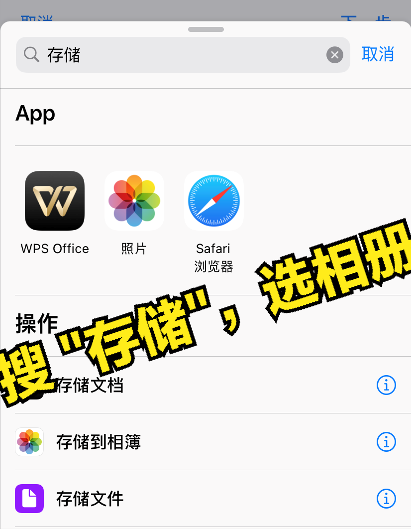 苹果手机如何长截屏（手把手教你制作苹果手机长截屏快捷指令）
