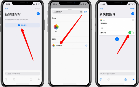 iphone制作拼接图片教程