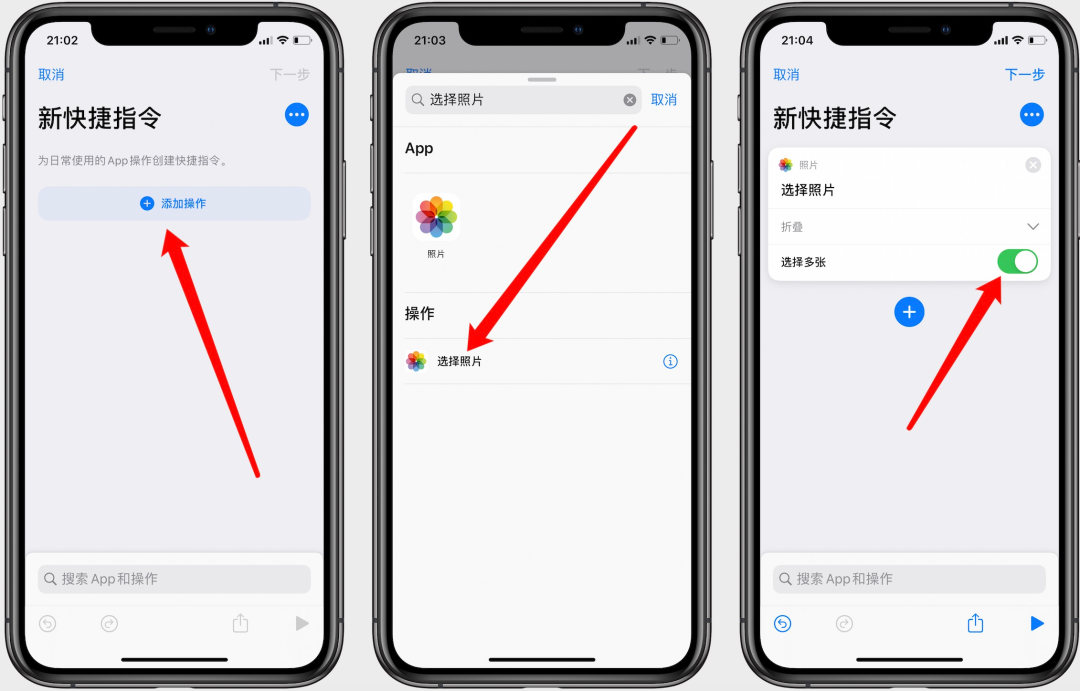 iphone制作拼接图片教程