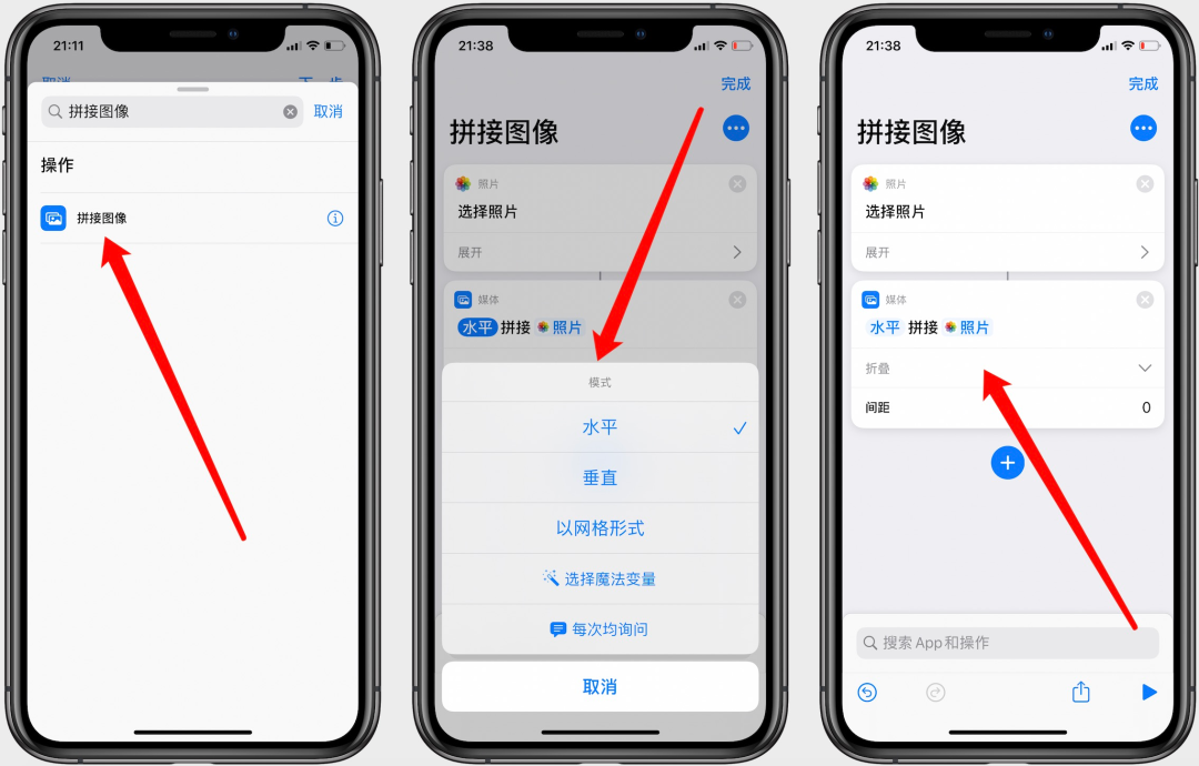 iphone制作拼接图片教程