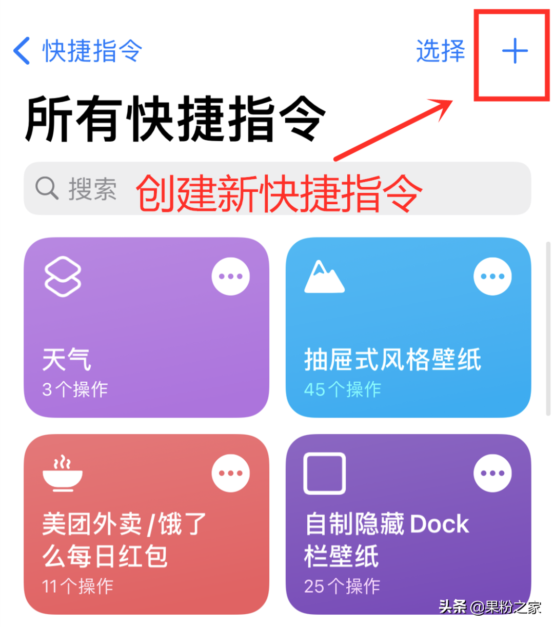 iPhone快捷指令一键获取最新天气、位置、时间信息