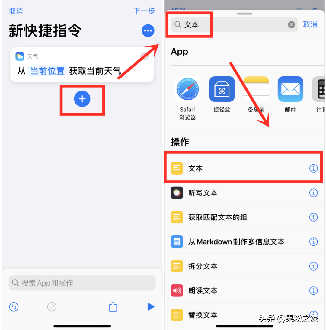iPhone快捷指令一键获取最新天气、位置、时间信息