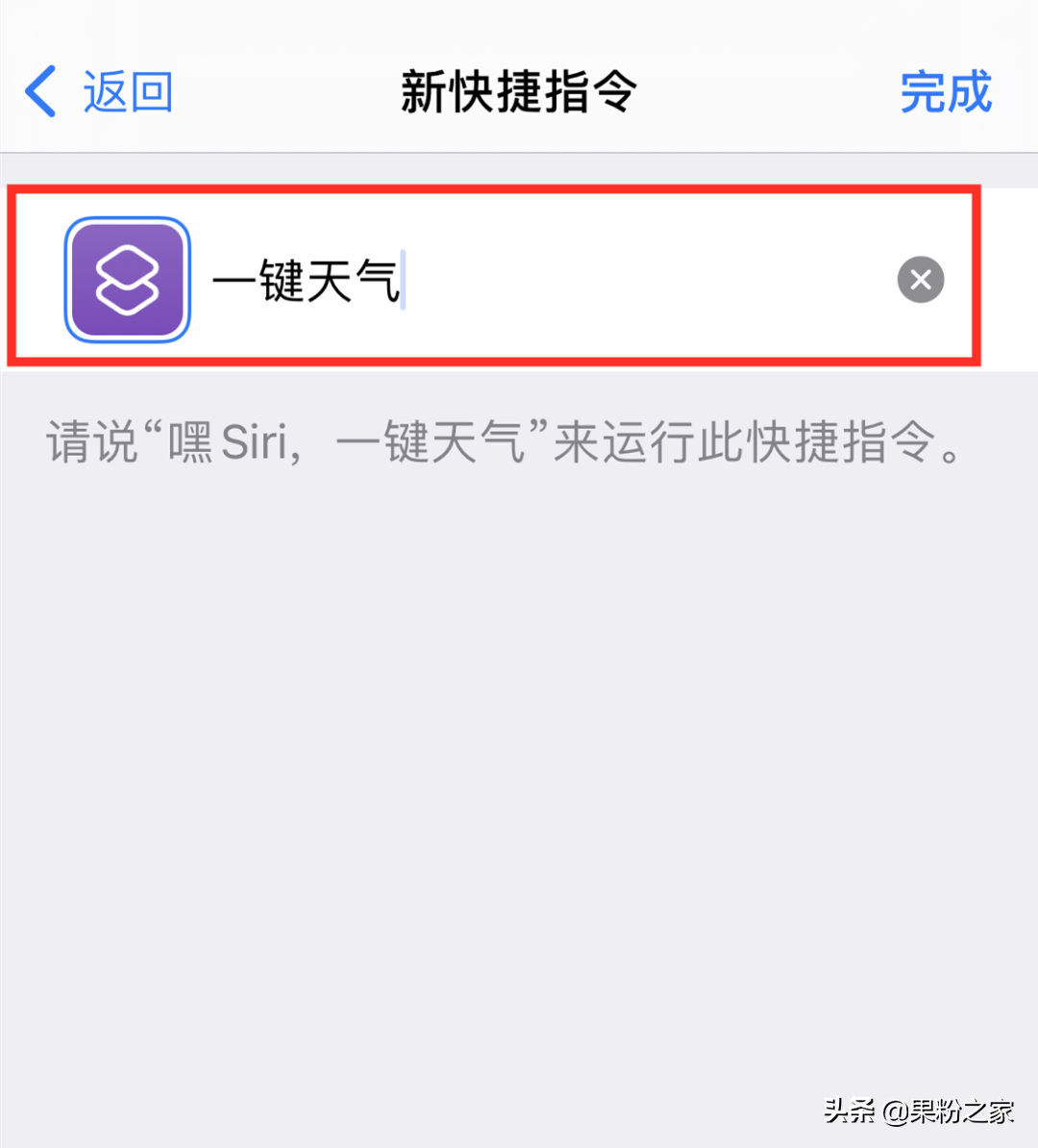 iPhone快捷指令一键获取最新天气、位置、时间信息