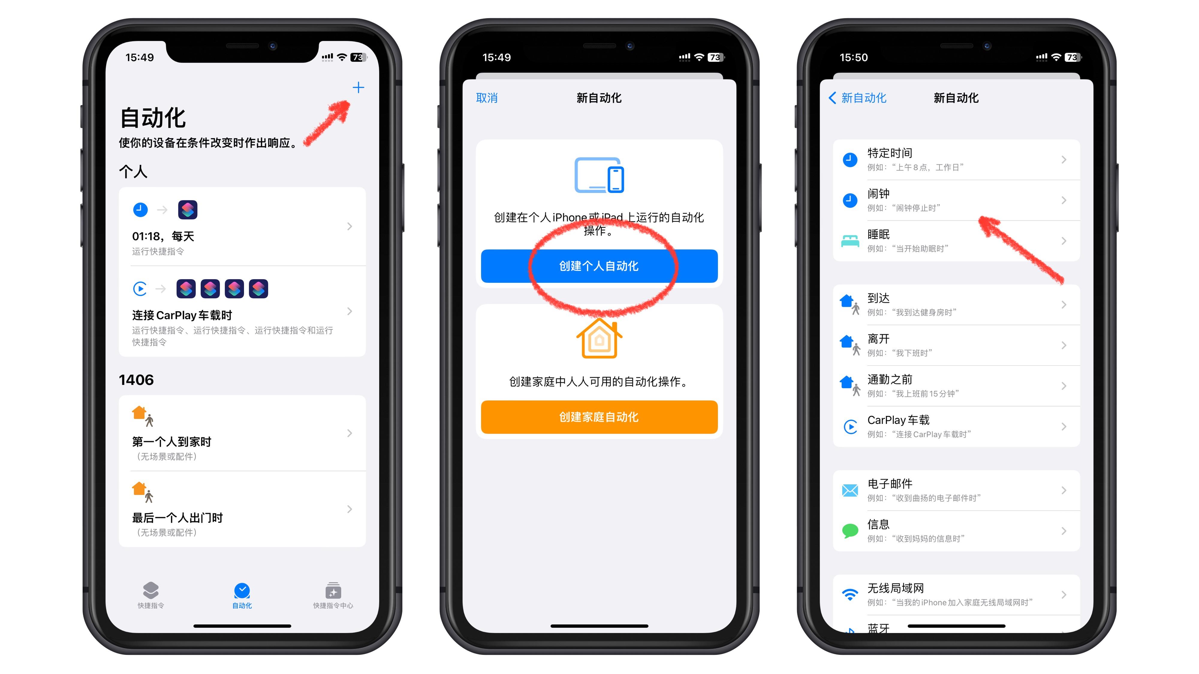 如何借助快捷指令制作属于自己的专属闹钟
