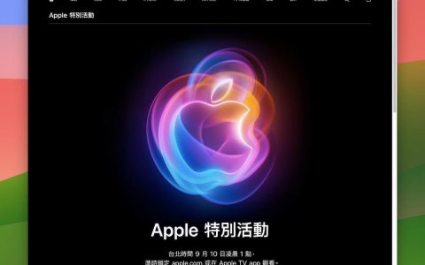 iphone16预计9月10日发布