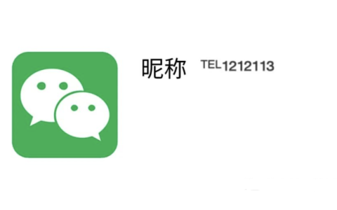 实用技巧｜微信QQ昵称上添加小数字电话号码上下标