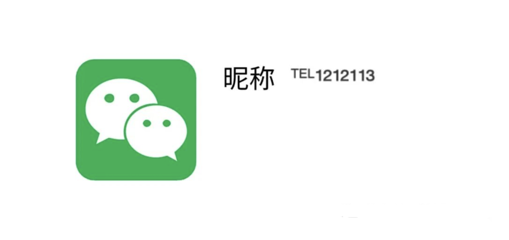 实用技巧｜微信QQ昵称上添加小数字电话号码上下标