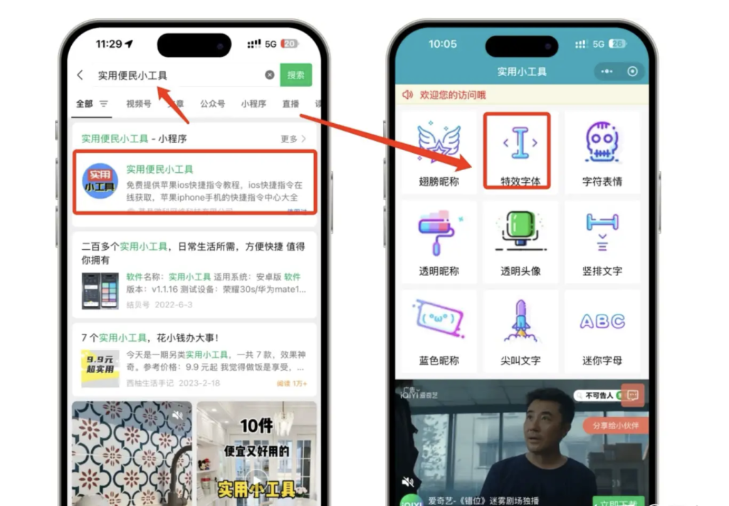 实用技巧｜微信QQ昵称上添加小数字电话号码上下标