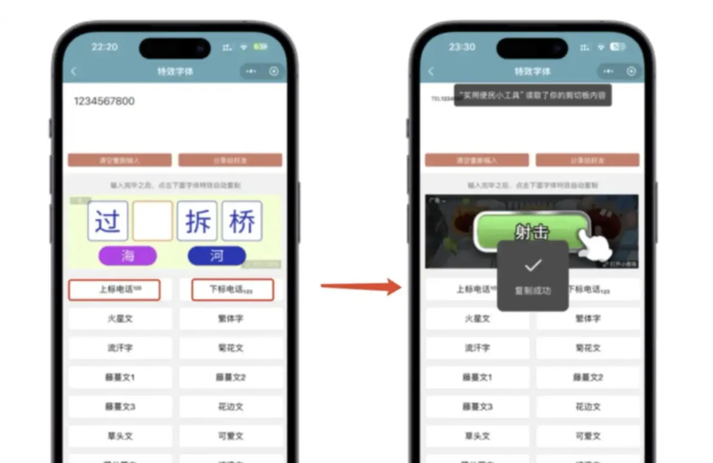 实用技巧｜微信QQ昵称上添加小数字电话号码上下标