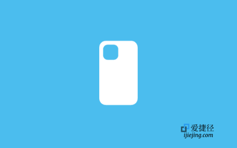 iPhoneX带壳截图
