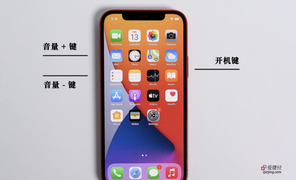 iphone死机了怎么办？（附iphone重启教程）