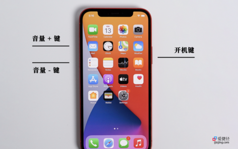 iphone-iphone死机了怎么办？（附iphone重启教程）