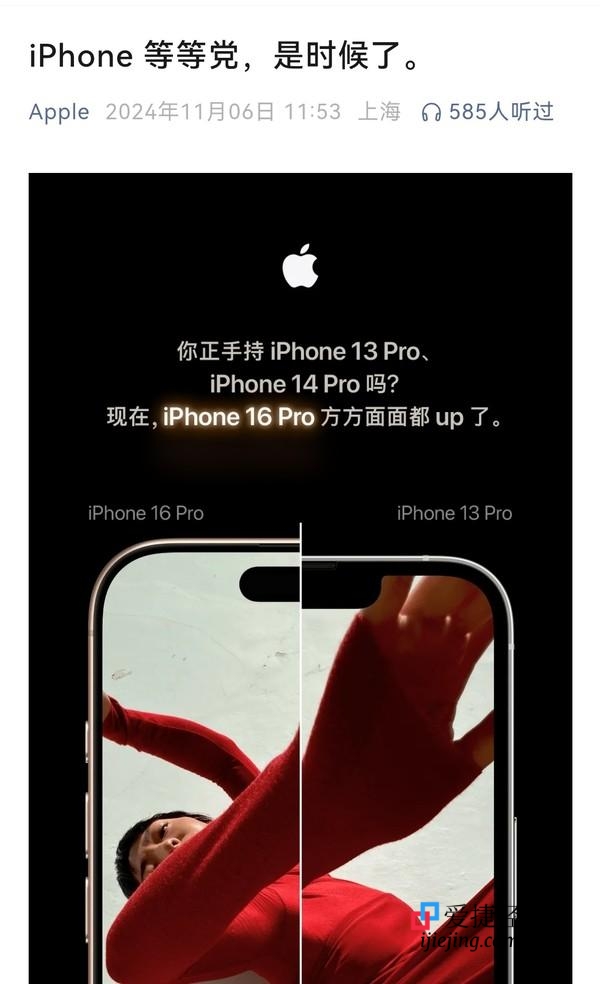 苹果喊话phone13和14钉子户更换iphone16