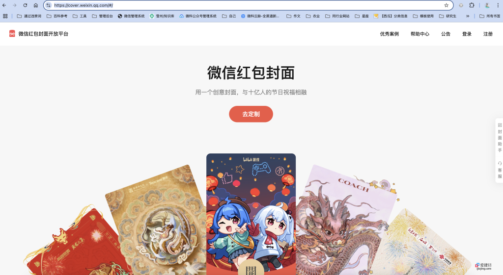 如何制作个性红包封面