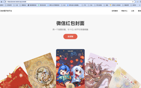 如何制作个性红包封面