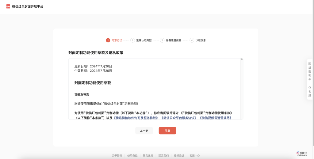 如何制作个性红包封面