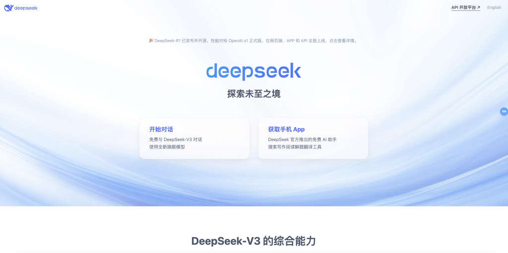 深度求索 DeepSeek 快捷指令