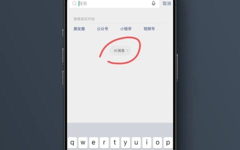 微信接入满血版 deepseek ai搜索功能