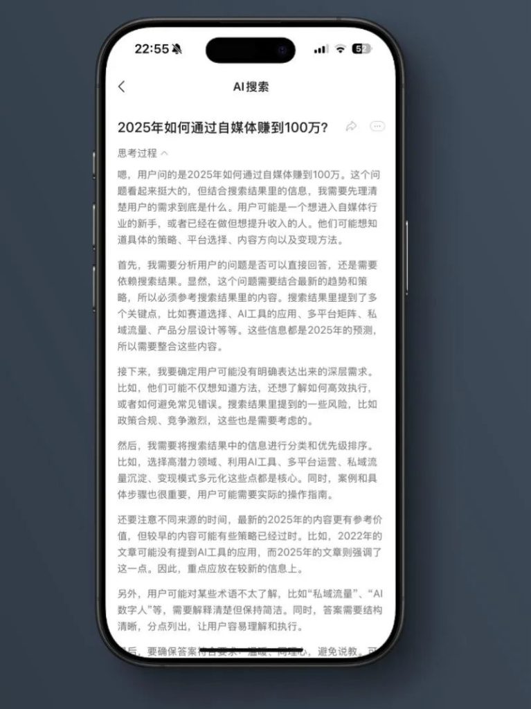 微信接入满血版 deepseek ai搜索功能