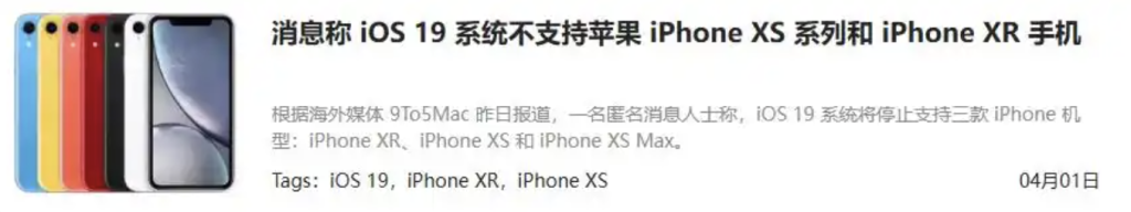 苹果 ios 19什么时候发布