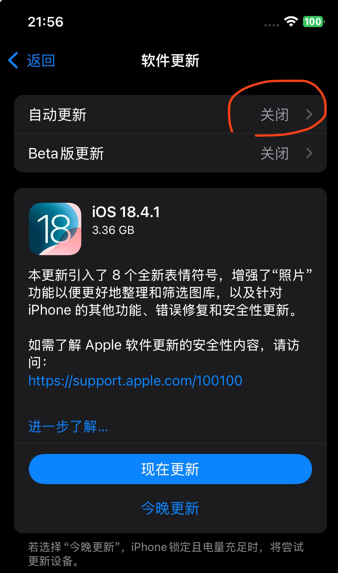 iPhone变顺手只需3分钟，这6个设置新手必须调！
