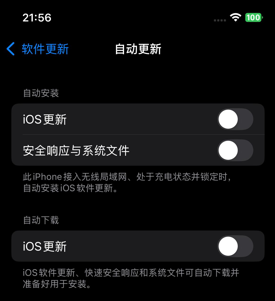 iPhone变顺手只需3分钟，这6个设置新手必须调！