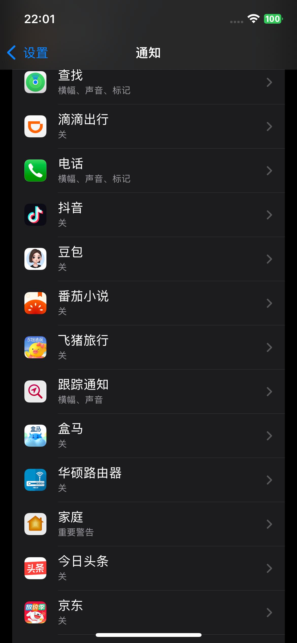 iPhone变顺手只需3分钟，这6个设置新手必须调！