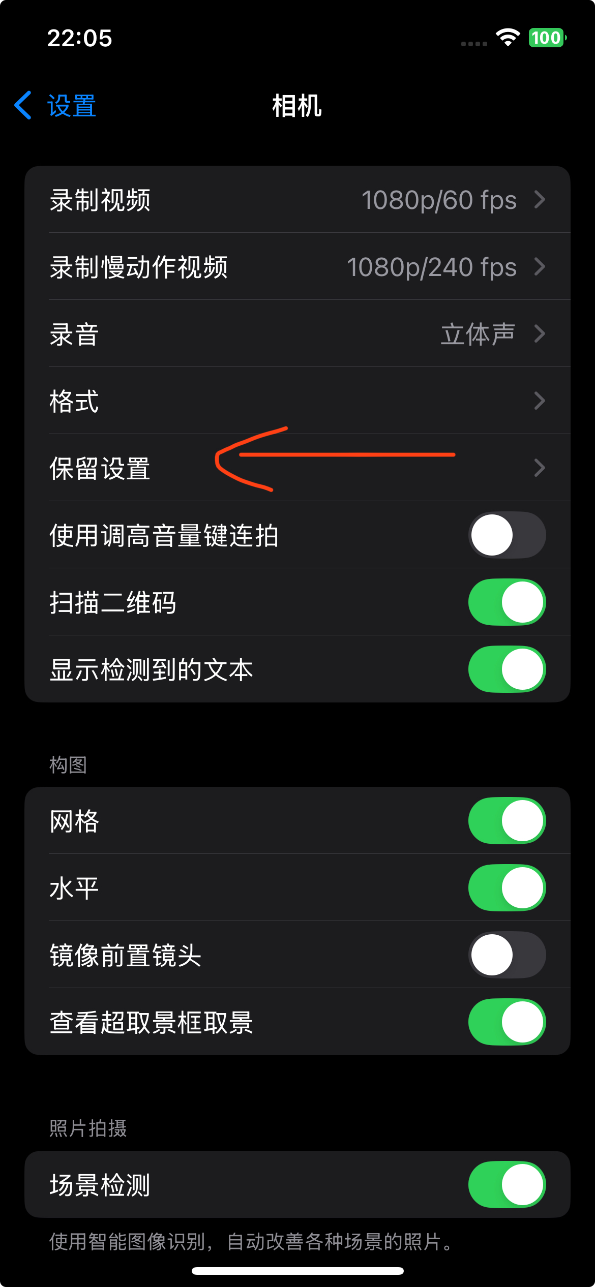 iPhone变顺手只需3分钟，这6个设置新手必须调！