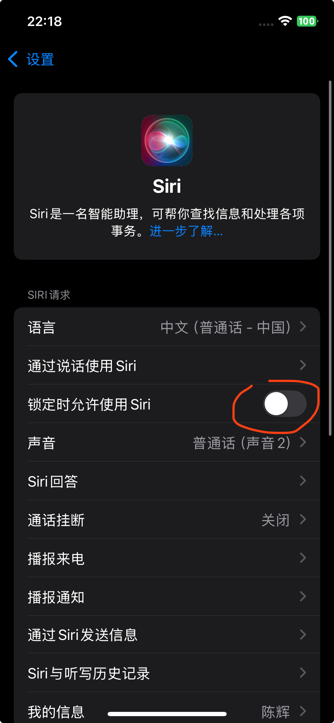 iPhone变顺手只需3分钟，这6个设置新手必须调！