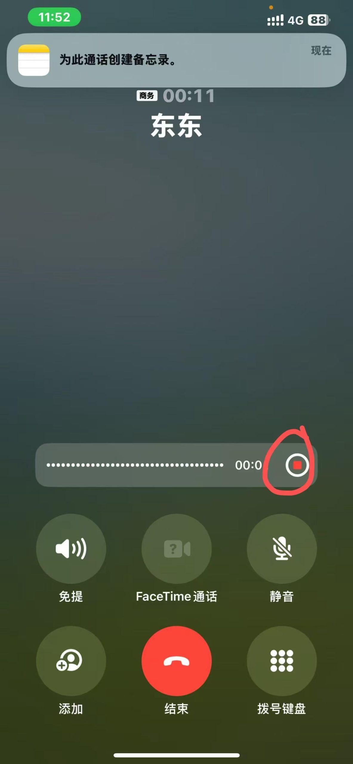 苹果手机如何通话录音（iphone 童话录音设置教程）