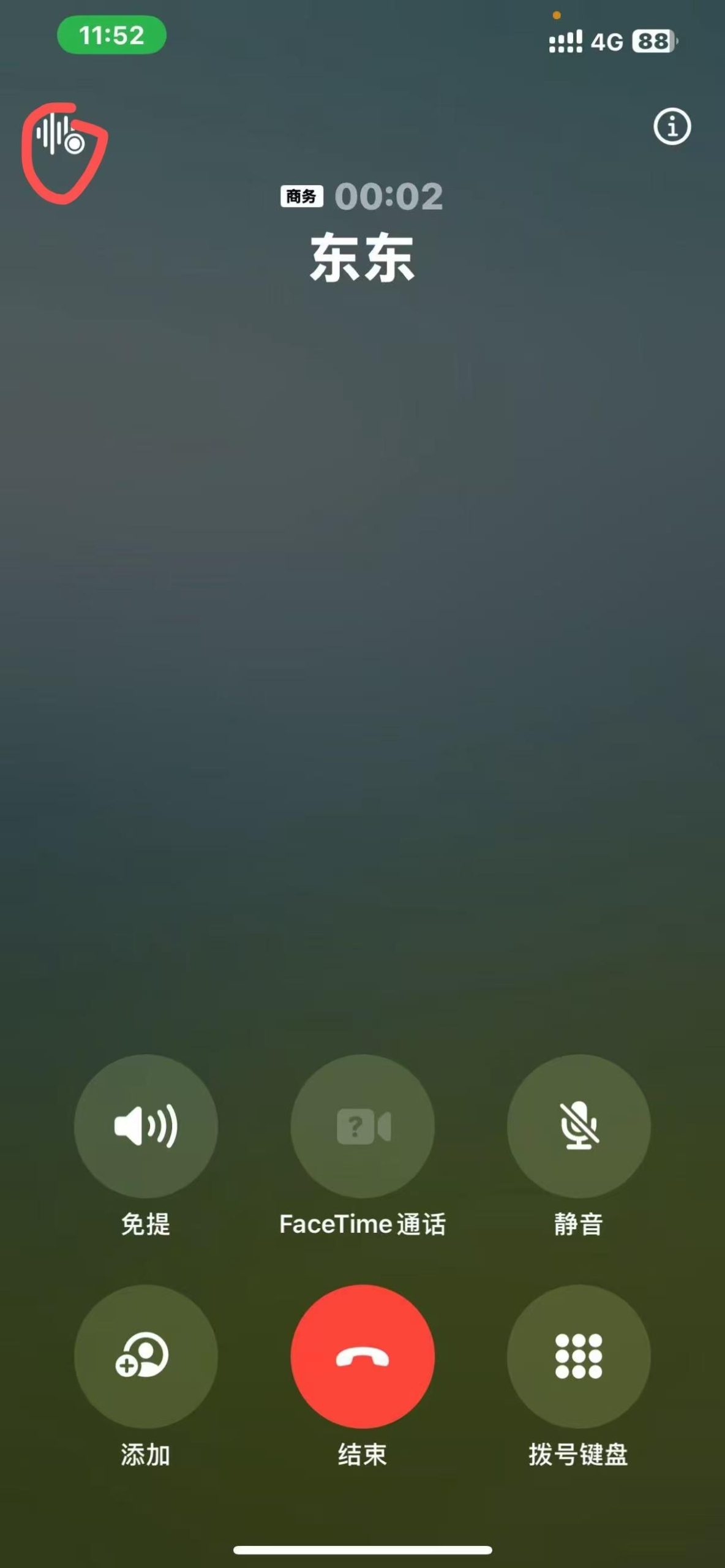 苹果手机如何通话录音（iphone 童话录音设置教程）