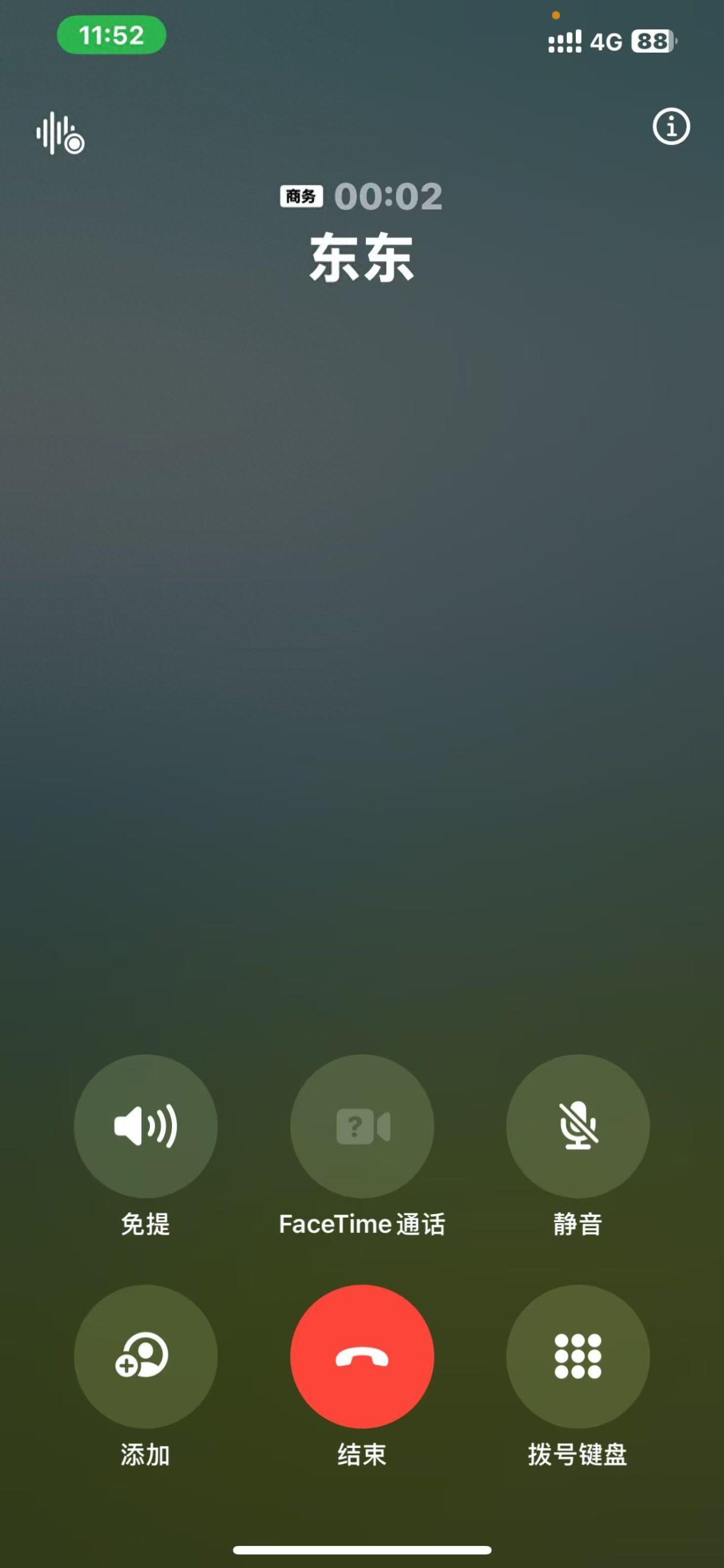 苹果手机如何通话录音（iphone 童话录音设置教程）