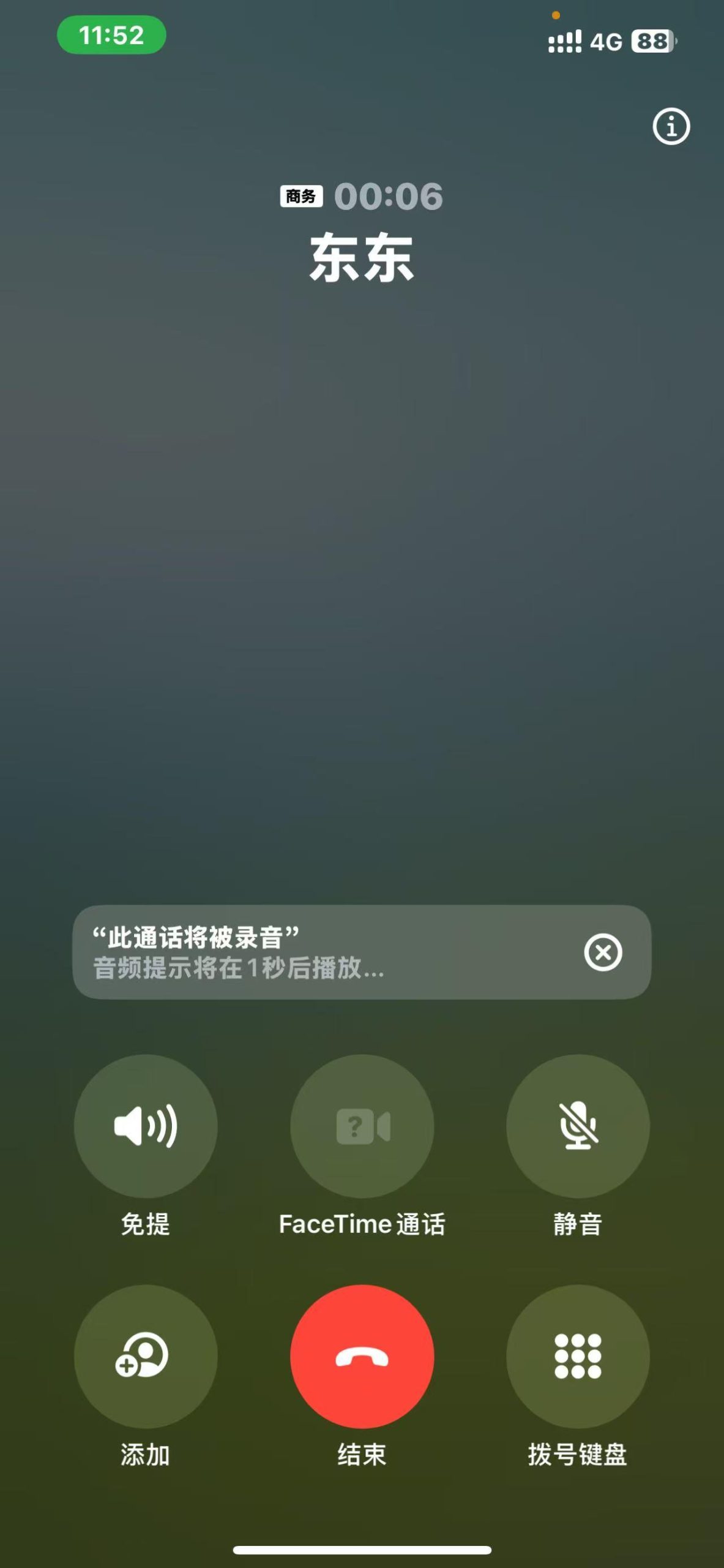 苹果手机如何通话录音（iphone 童话录音设置教程）