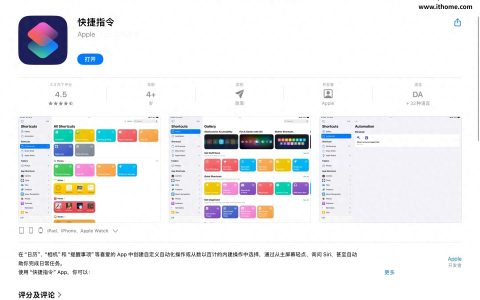 apple-消息称苹果“快捷指令”应用将引入Apple智能