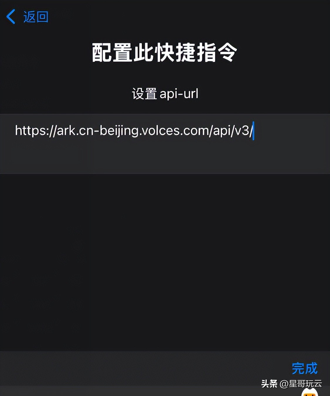iPhone党福音快捷指令接入DeepSeek，对话记录自动保存到备忘录