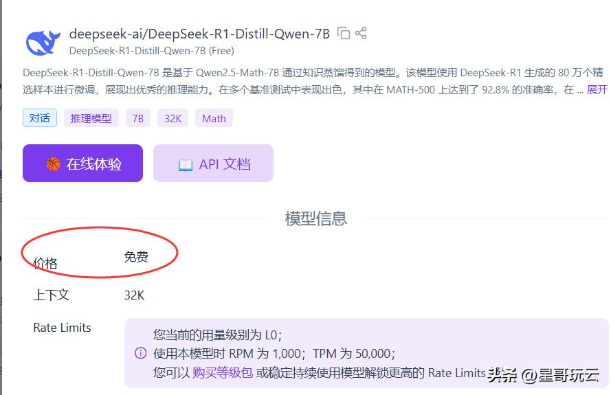 iPhone党福音快捷指令接入DeepSeek，对话记录自动保存到备忘录