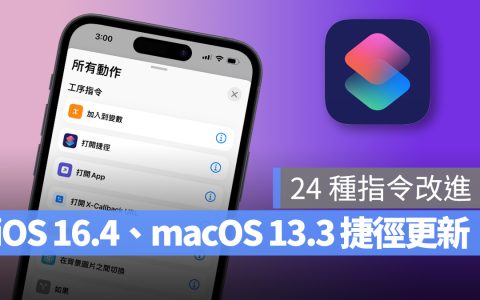 快捷指令-我在iphone中找到24 个捷径指令，效率飞升