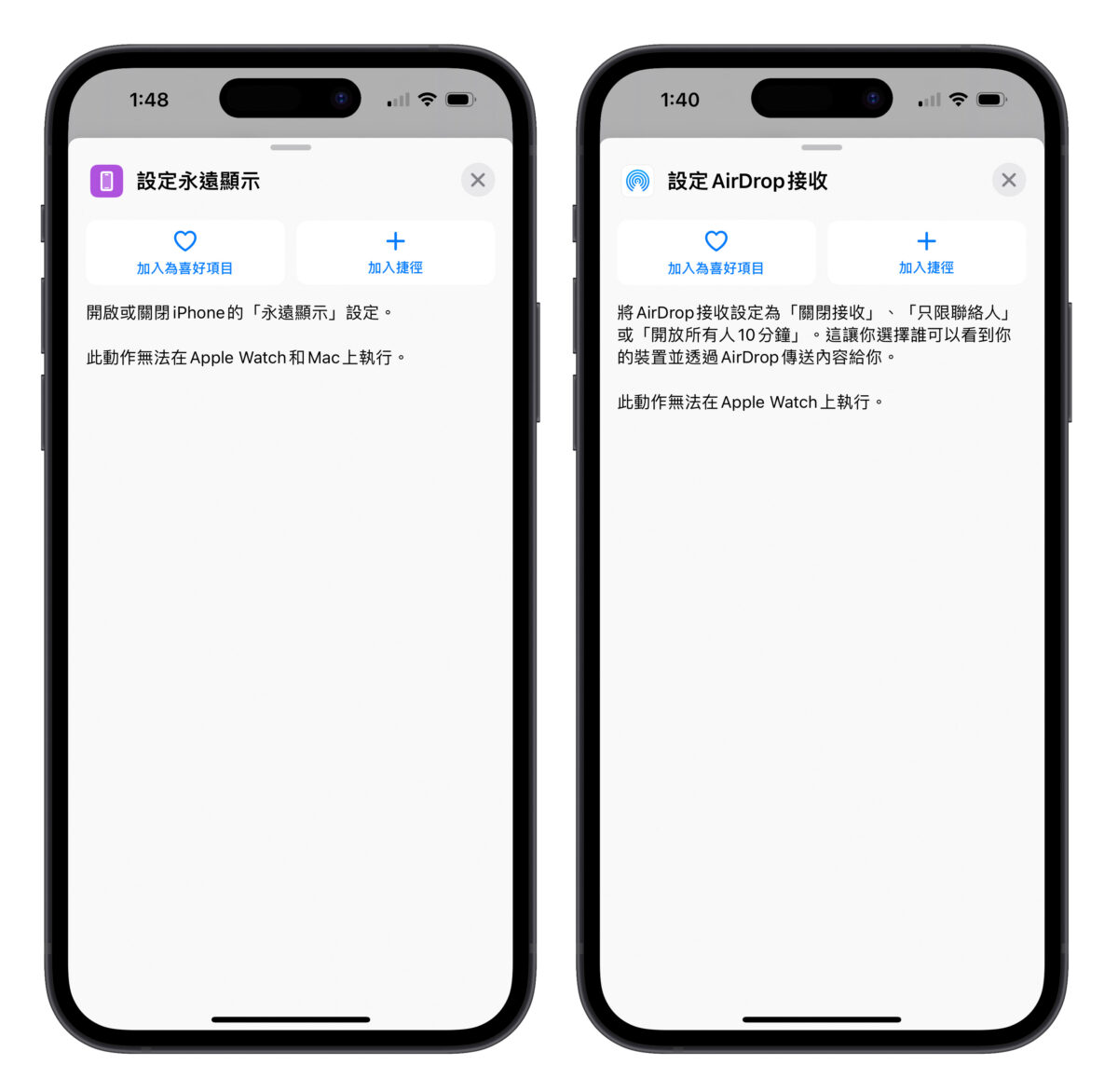我在iphone中找到24 个捷径指令，效率飞升