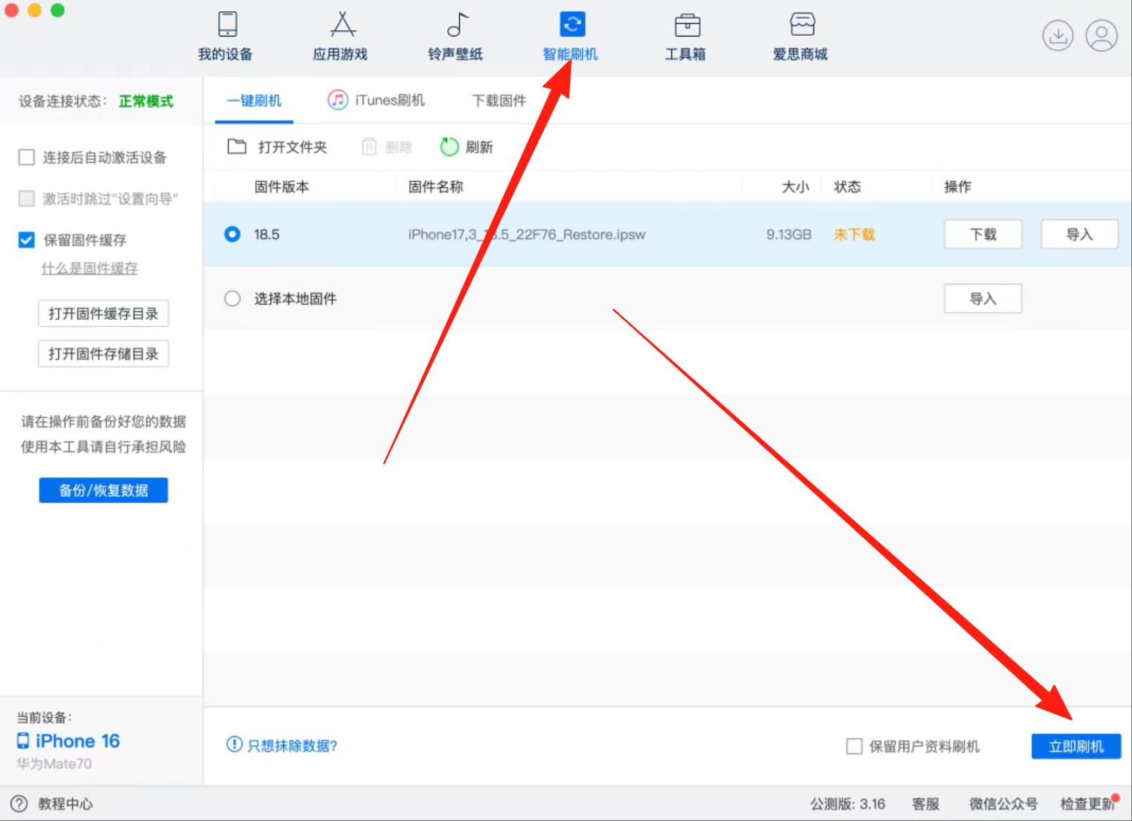 苹果ios系统升级后可以回退吗？（升级 iOS 26 系统后如何降级？）
