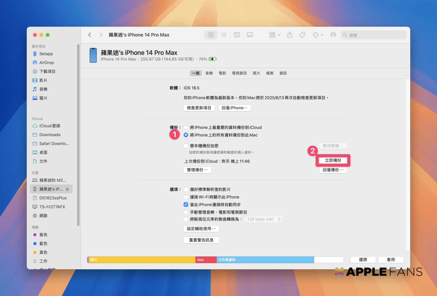 iOS 26 Beta 不合你意？教你如何降级iOS 18 的完整指南