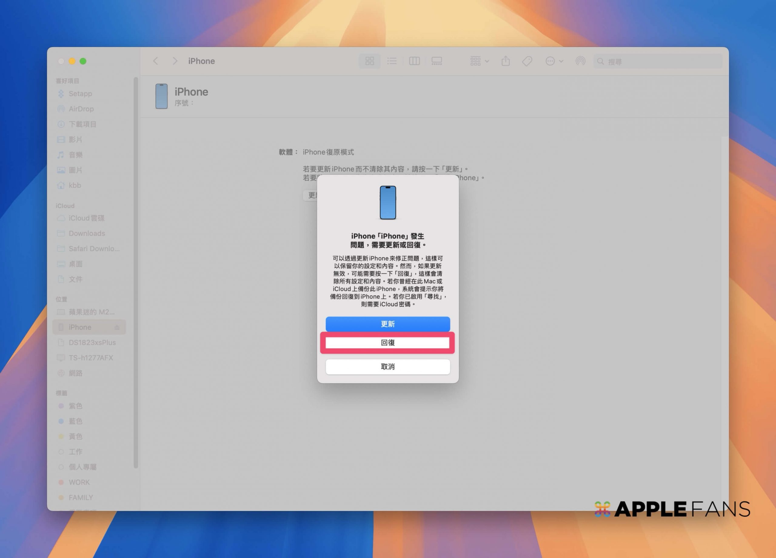 iOS 26 Beta 不合你意？教你如何降级iOS 18 的完整指南