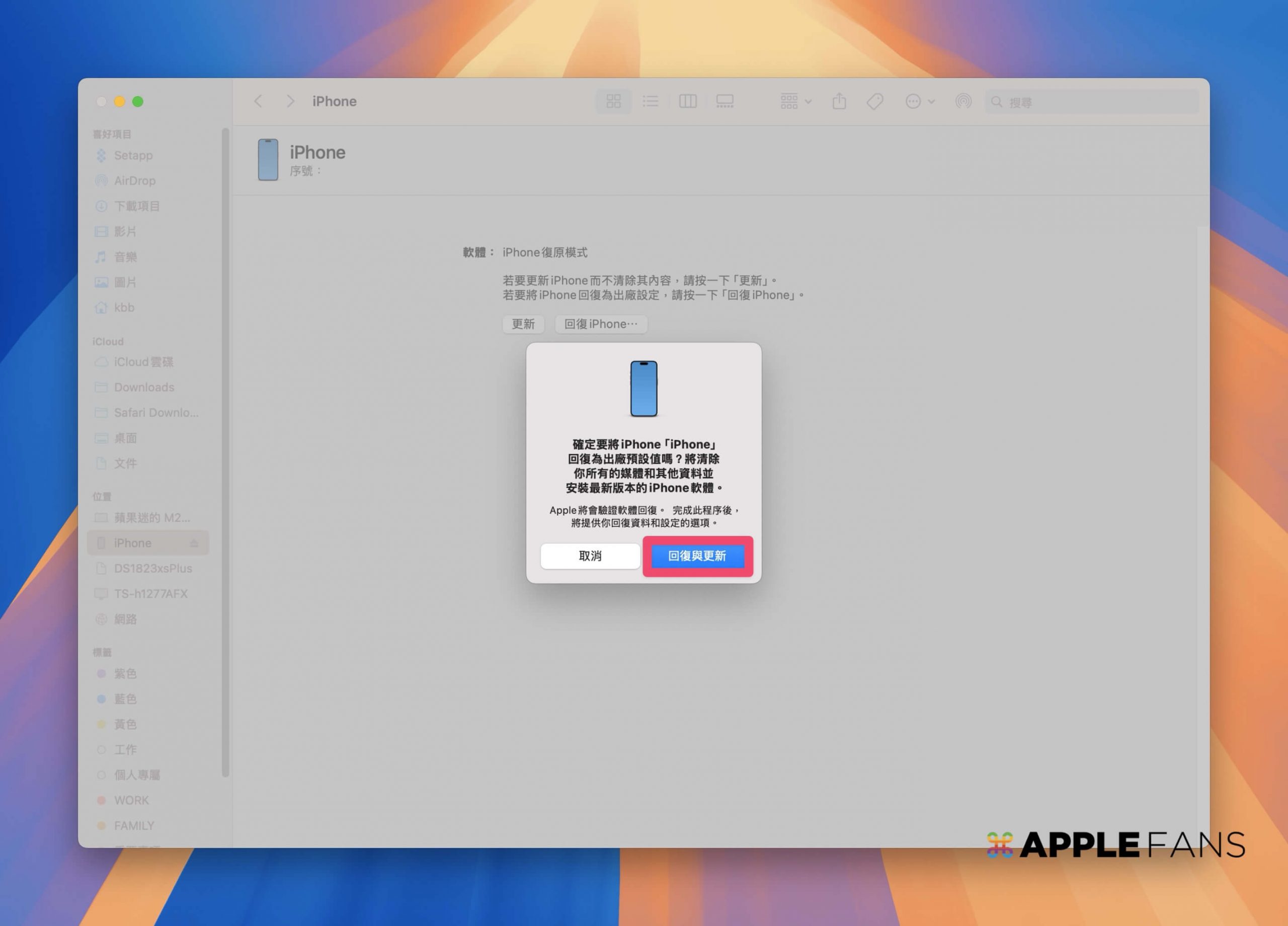 iOS 26 Beta 不合你意？教你如何降级iOS 18 的完整指南