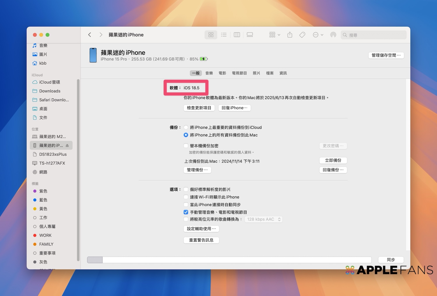 iOS 26 Beta 不合你意？教你如何降级iOS 18 的完整指南