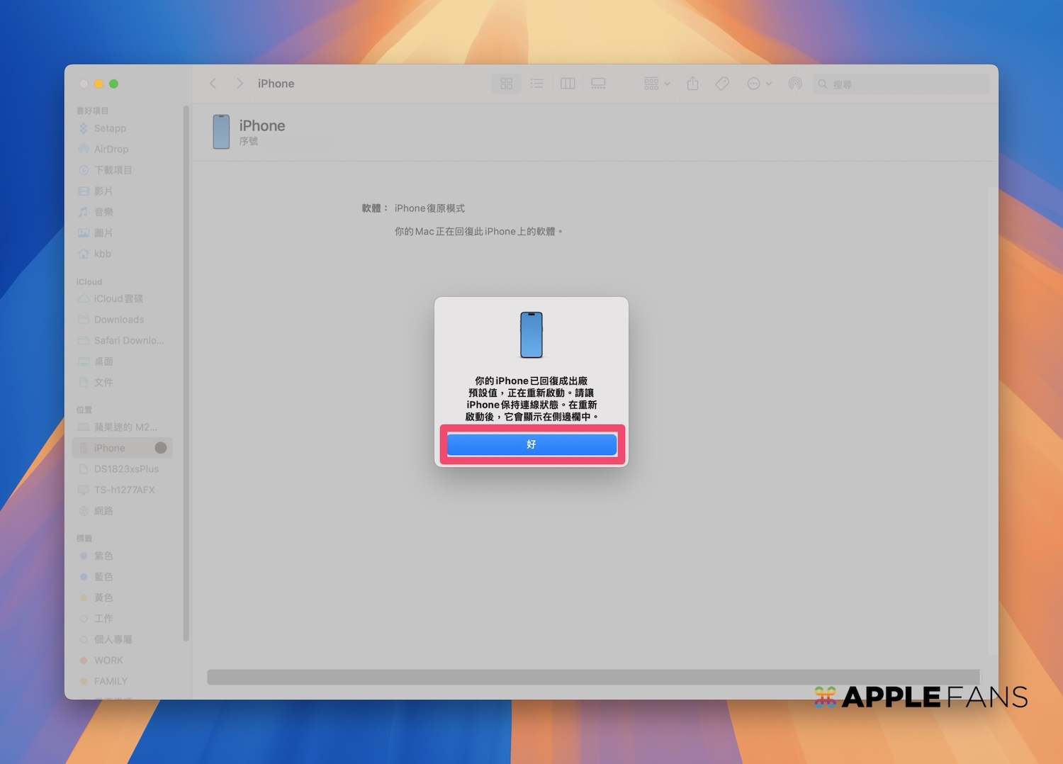 iOS 26 Beta 不合你意？教你如何降级iOS 18 的完整指南
