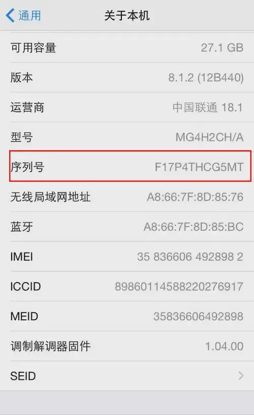 如何查找苹果手机的出厂日期，（苹果手机怎么看生产日期？3个快速查看的方法）