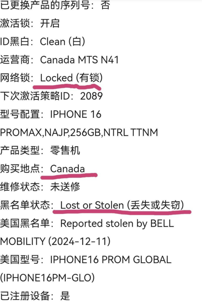 买苹果手机前，先验GSX，省大钱！