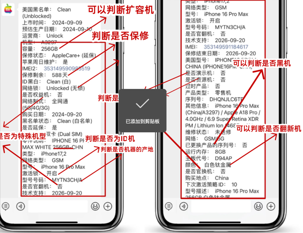 新买的手机验机流程（iPhone验机流程新机/二手都适用）